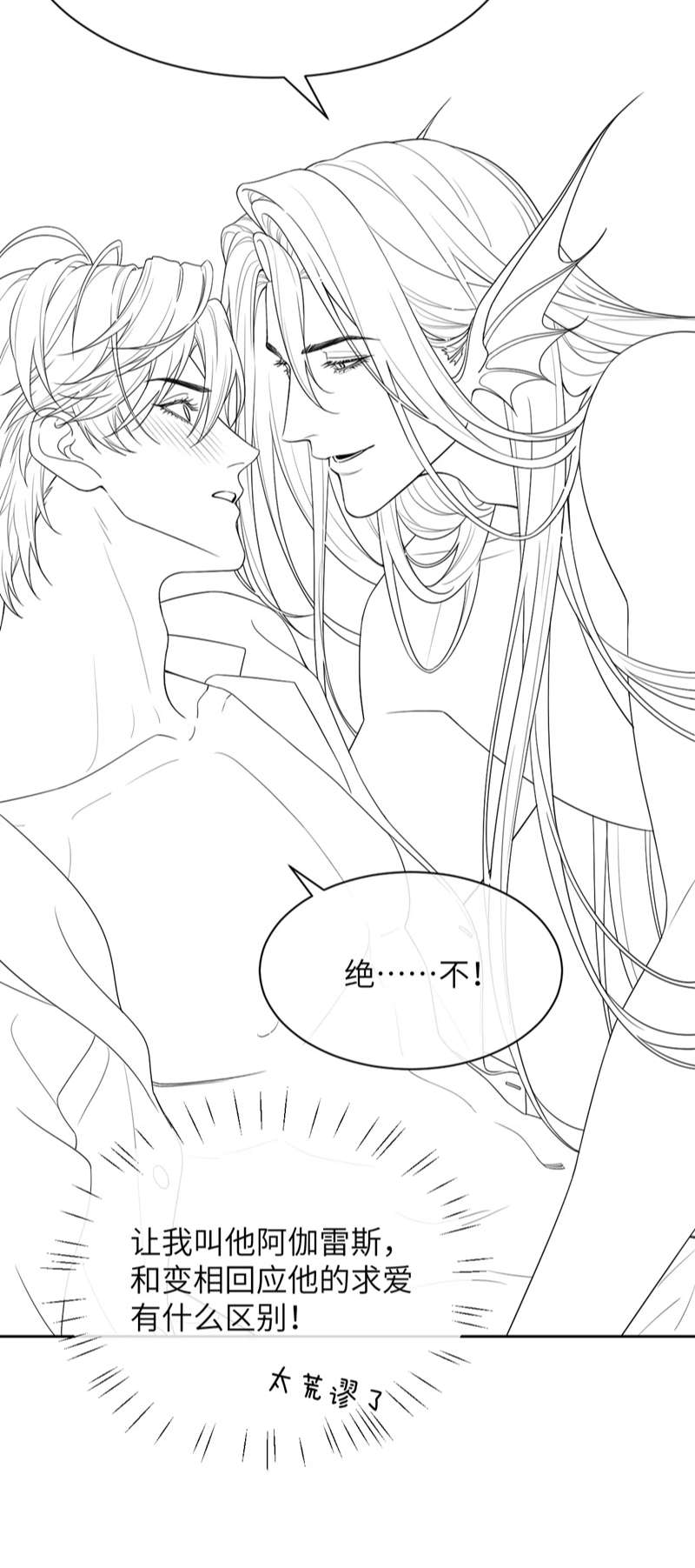 Desharow Nhân Ngư Chapter 21 - Trang 4