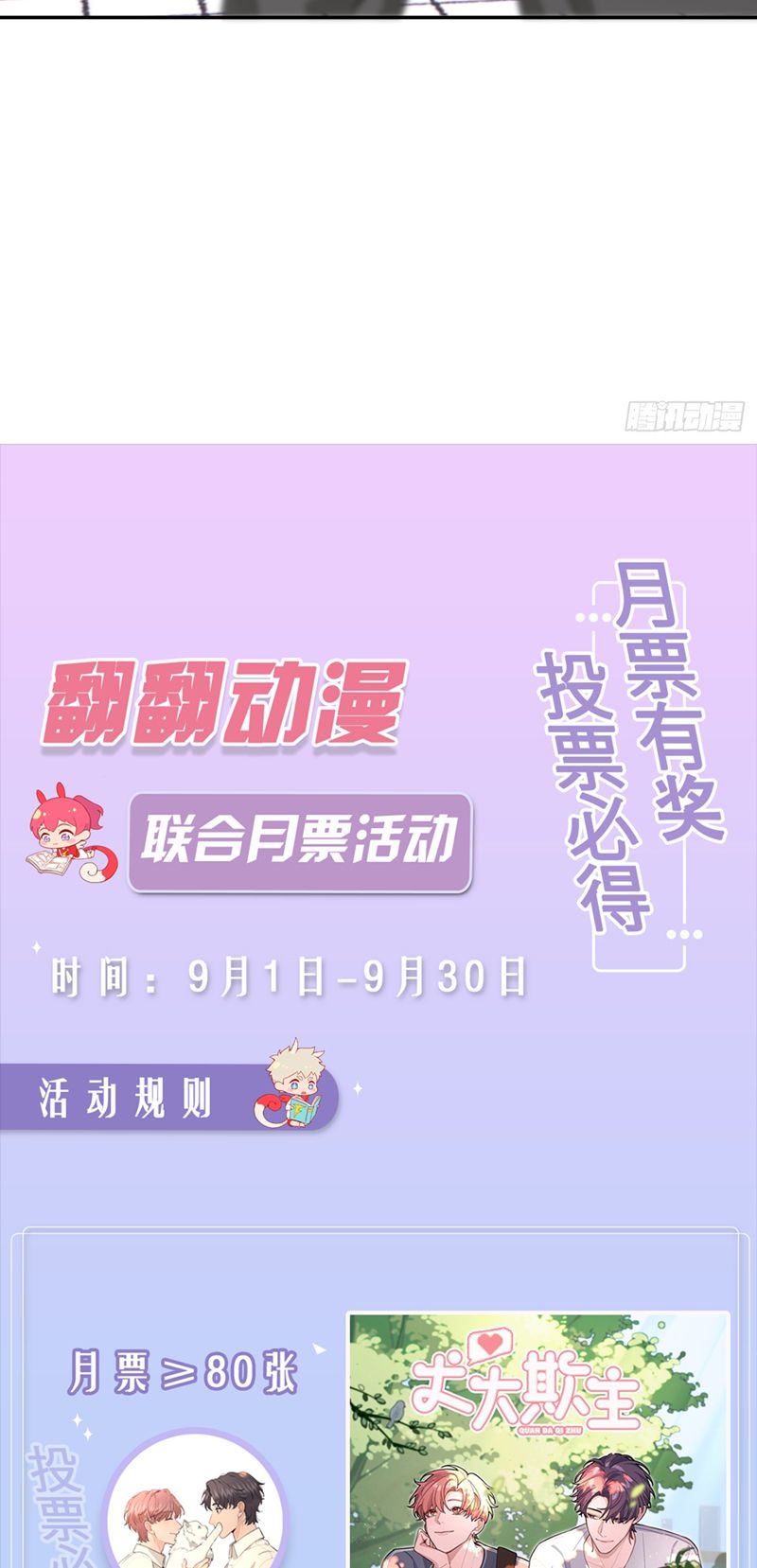 Chó Lớn Bắt Nạt Chủ Chapter 56 - Next Chapter 57