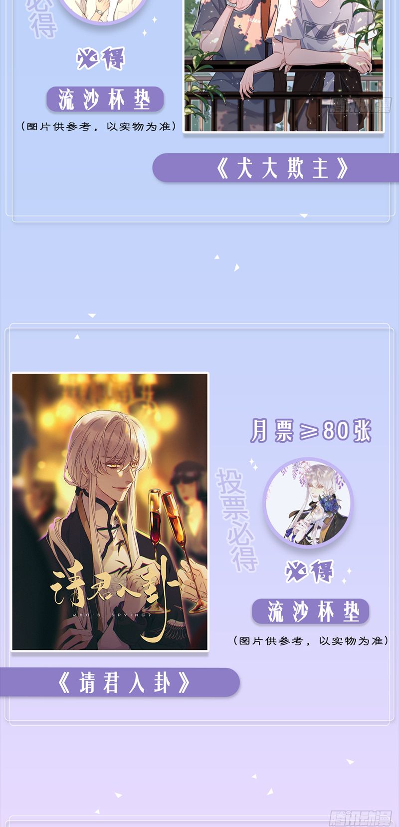 Chó Lớn Bắt Nạt Chủ Chapter 56 - Next Chapter 57