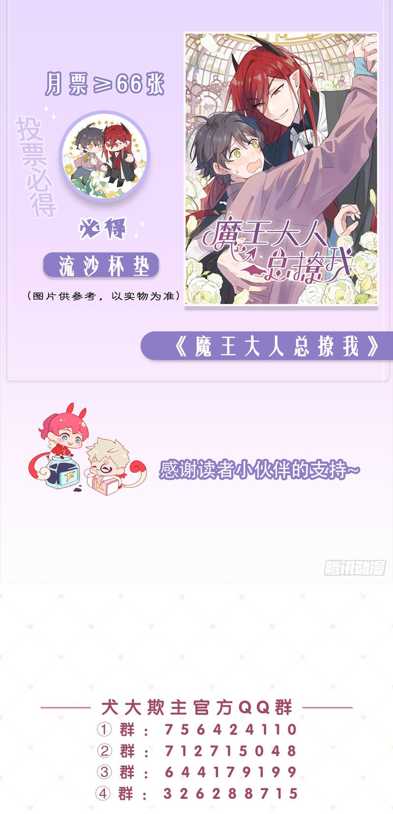 Chó Lớn Bắt Nạt Chủ Chapter 56 - Next Chapter 57