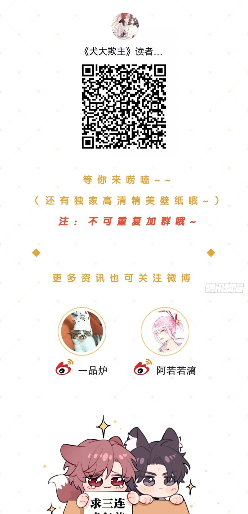 Chó Lớn Bắt Nạt Chủ Chapter 56 - Next Chapter 57