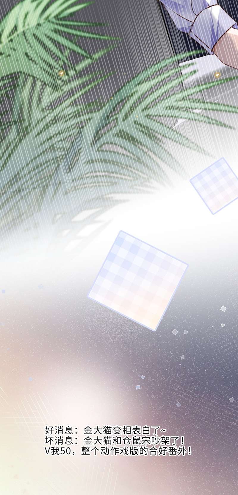 Tổng Tài Định Chế Tư Nhân Chapter 67 - Trang 4