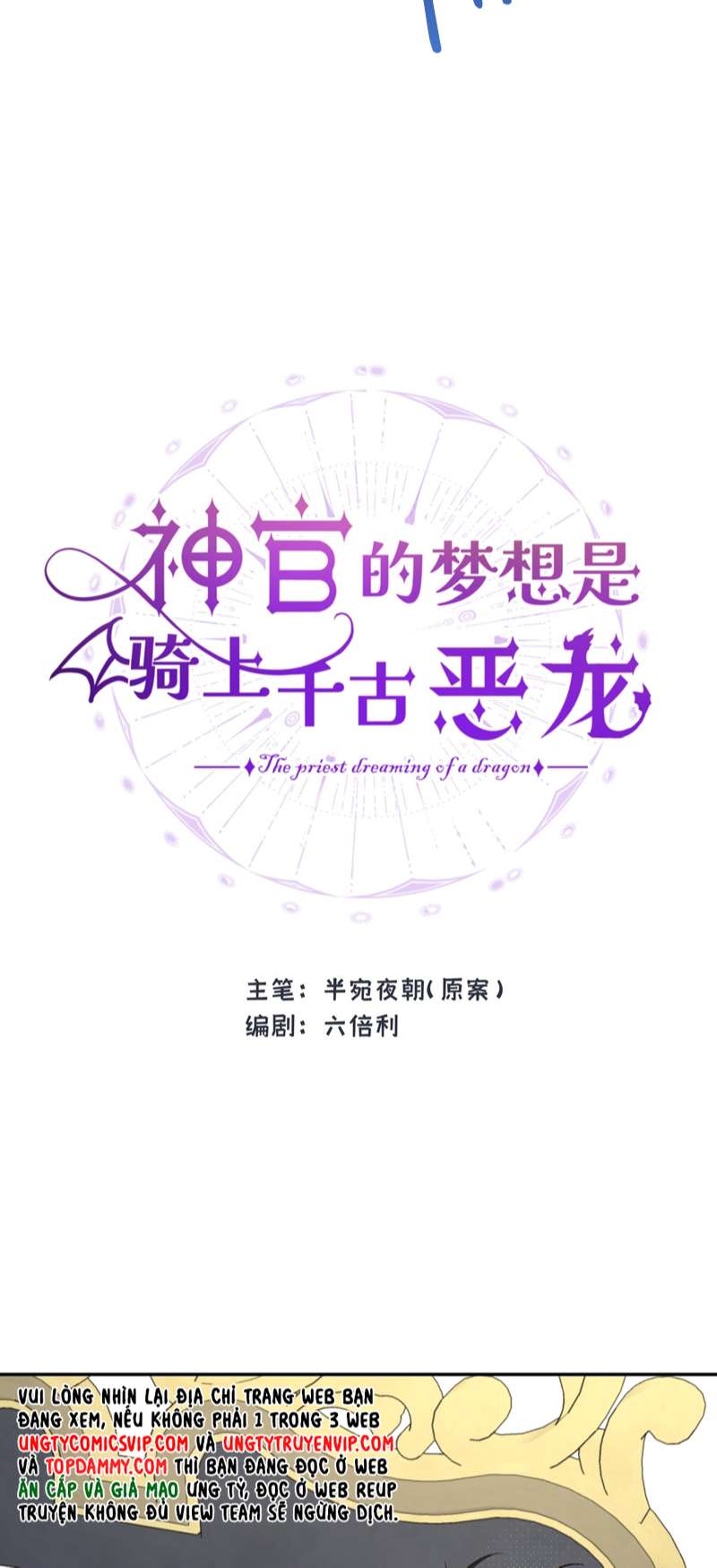 Mộng Tưởng Của Thần Quan Là Cưỡi Lên Thiên Cổ Ác Long Chapter 11 - Next Chapter 12