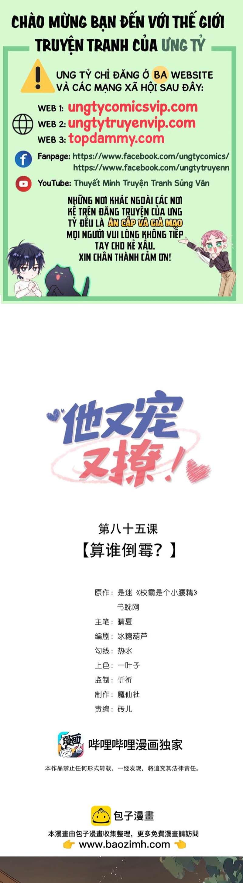 Giáo Bá Là Một Tên Yêu Tinh Chapter 85 - Trang 4