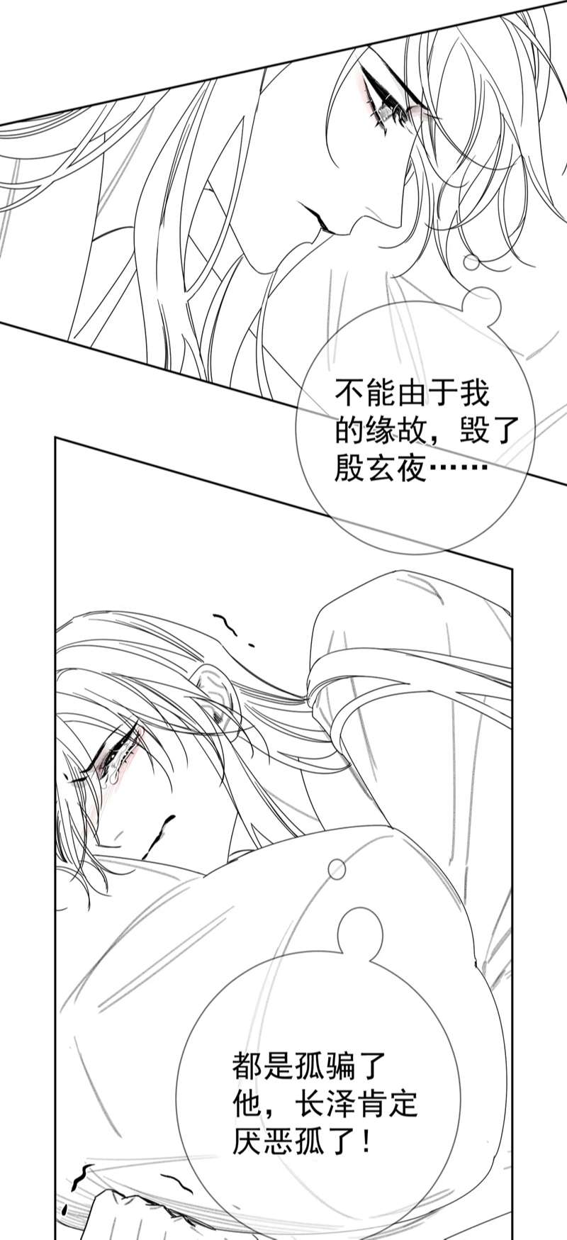 Nhân Vật Chính Chỉ Muốn Yêu Đương Chapter 82 - Trang 4