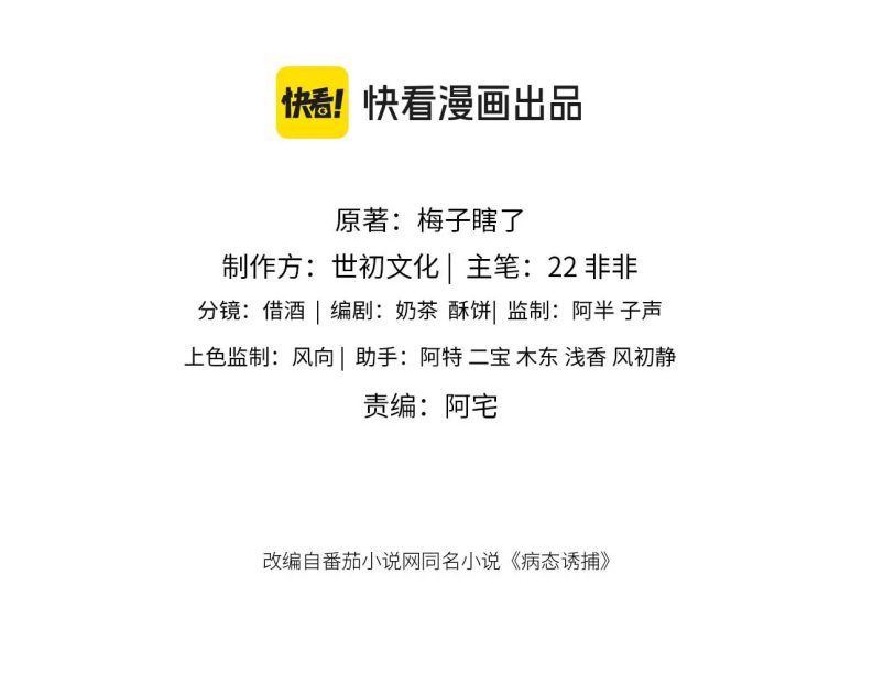 Bệnh Trạng Dụ Dỗ Chapter 48 - Next Chapter 49