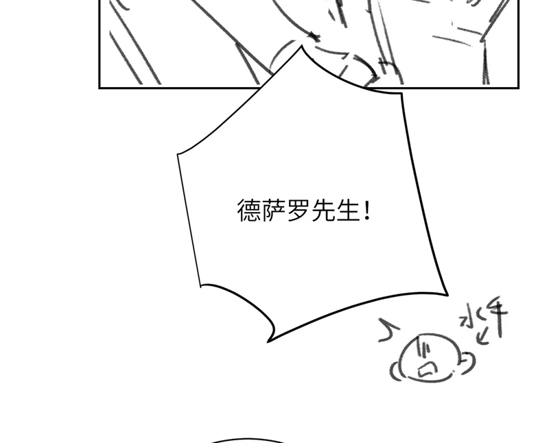 Desharow Nhân Ngư Chapter 22 - Trang 4