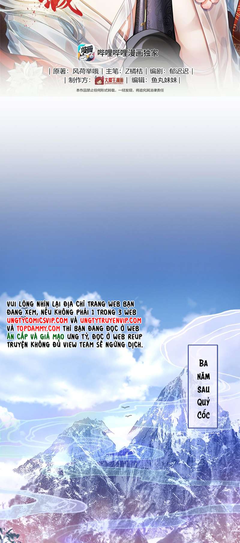 Điện Hạ Khuynh Thành Chapter 64 - Next Chapter 65