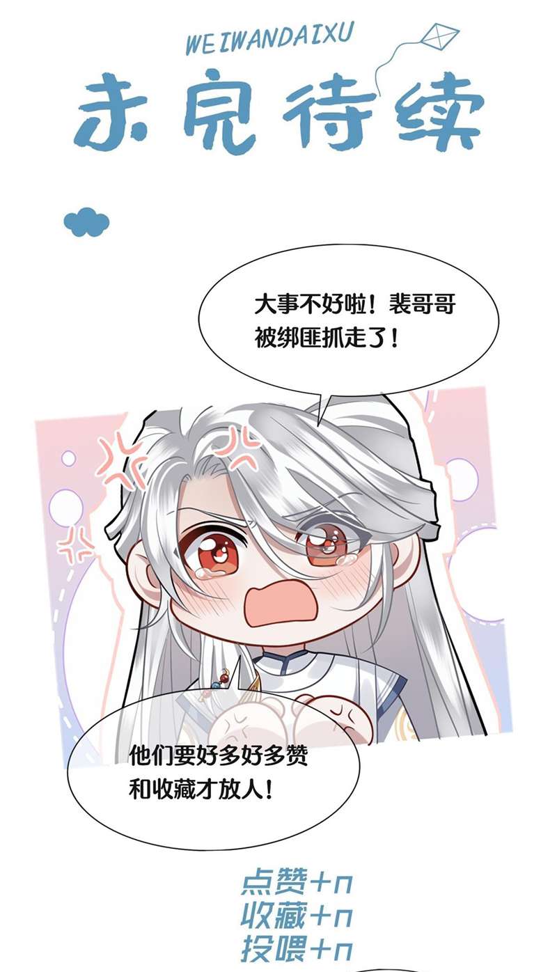 Điện Hạ Khuynh Thành Chapter 64 - Next Chapter 65