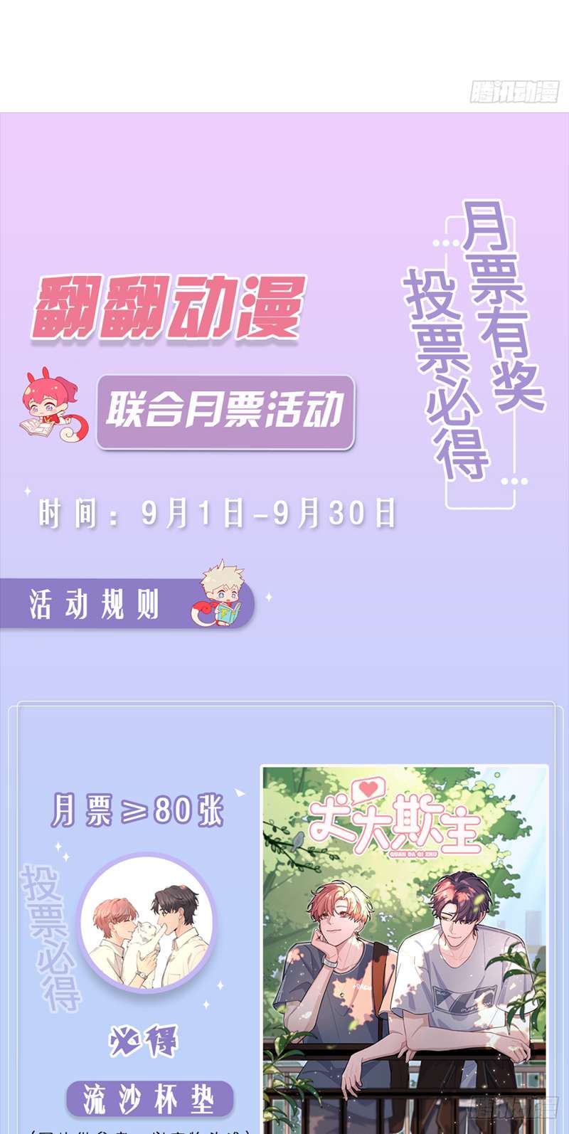 Chó Lớn Bắt Nạt Chủ Chapter 57 - Next Chapter 58