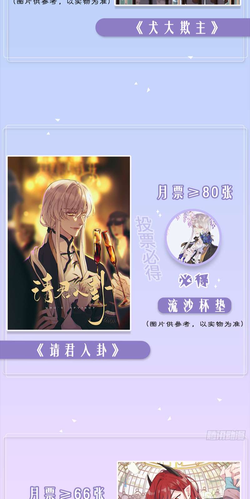 Chó Lớn Bắt Nạt Chủ Chapter 57 - Next Chapter 58