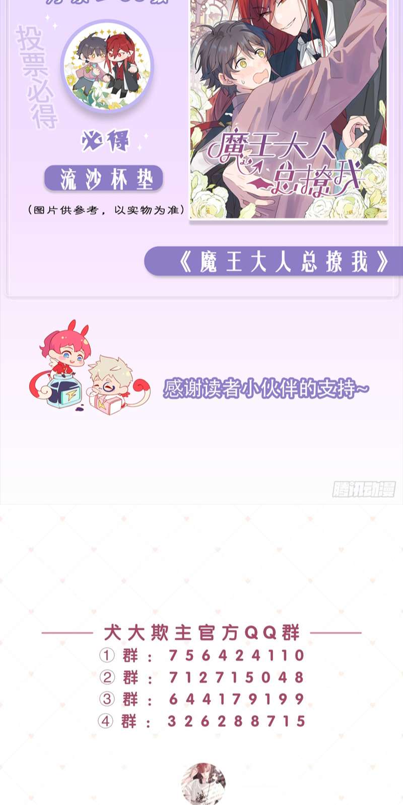 Chó Lớn Bắt Nạt Chủ Chapter 57 - Next Chapter 58