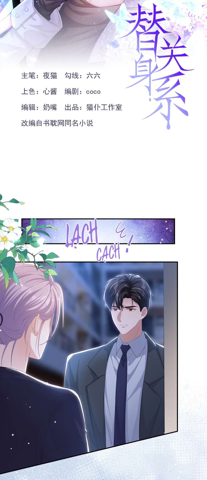 Quan Hệ Thế Thân Chapter 117 - Next Chapter 118