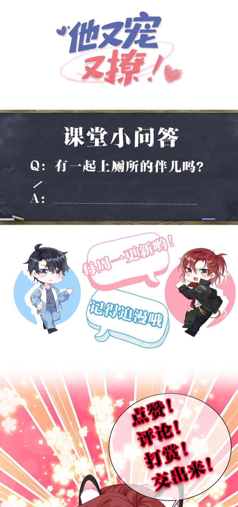 Giáo Bá Là Một Tên Yêu Tinh Chapter 86 - Trang 4