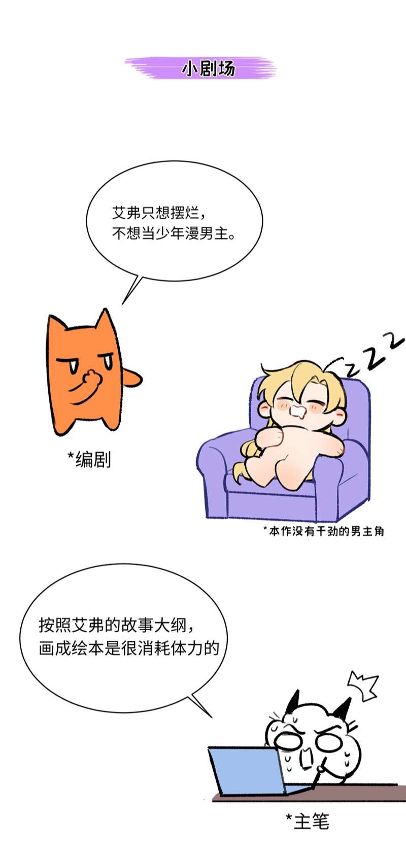 Mộng Tưởng Của Thần Quan Là Cưỡi Lên Thiên Cổ Ác Long Chapter 12 - Trang 3