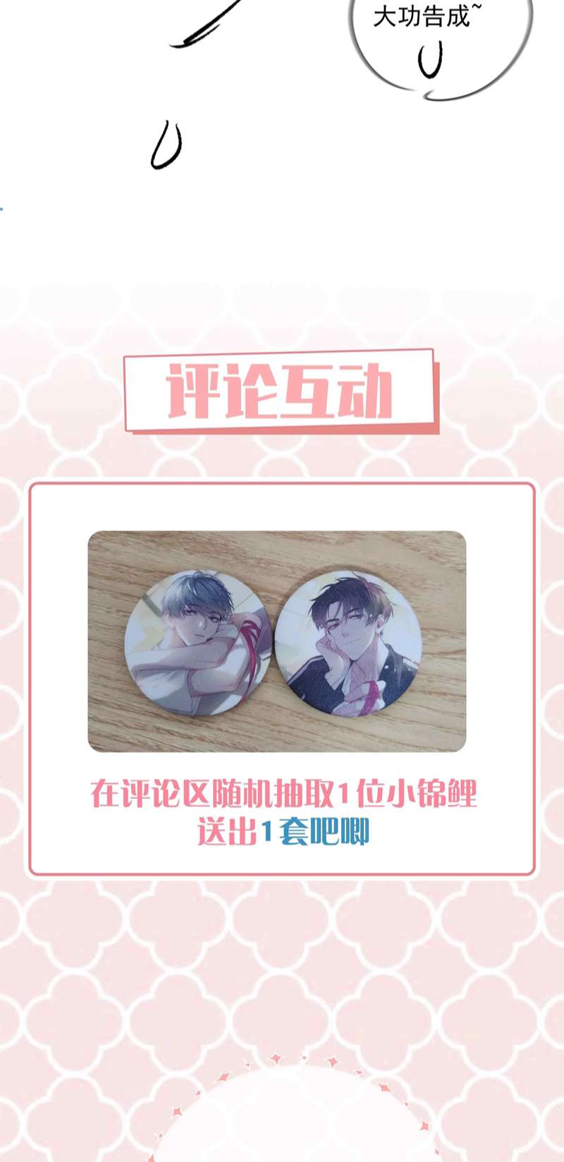 Sơn Hải Cao Trung Chapter 73 - Next Chapter 74