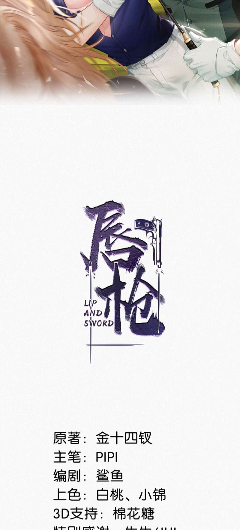 Môi Súng Chapter 104 - Next Chapter 105