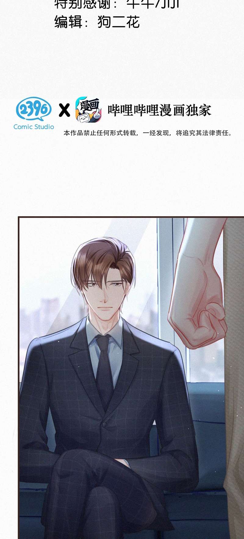 Môi Súng Chapter 104 - Next Chapter 105