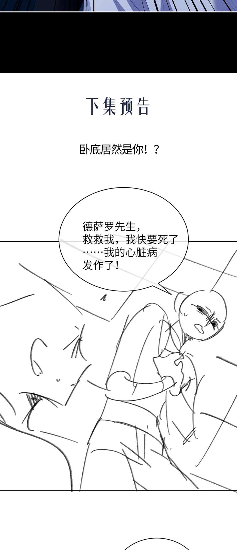 Desharow Nhân Ngư Chapter 23 - Trang 4