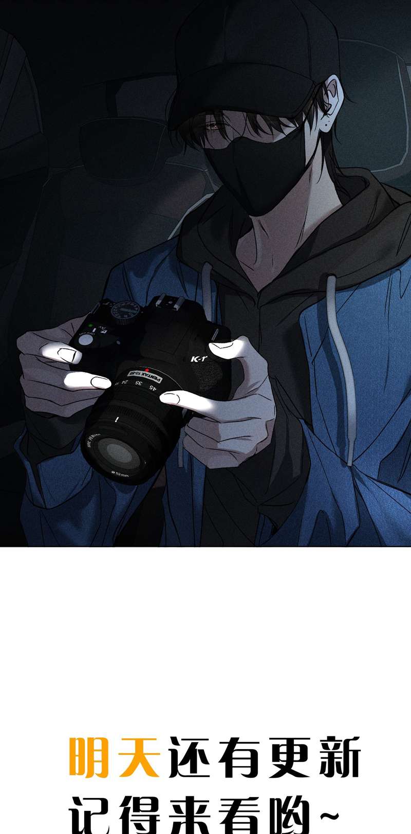 Ảnh Đế Cứ Muốn Làm Kim Chủ Của Tôi Chapter 1 - Trang 4