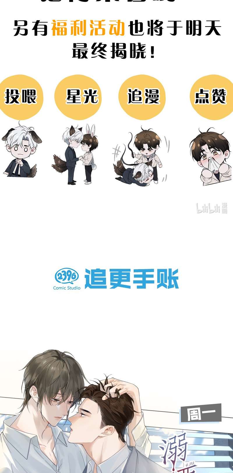 Ảnh Đế Cứ Muốn Làm Kim Chủ Của Tôi Chapter 1 - Trang 4