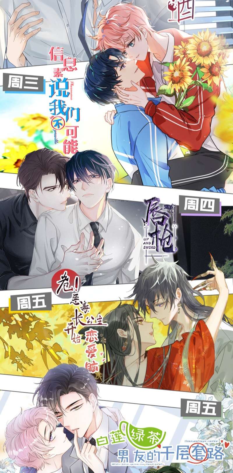 Ảnh Đế Cứ Muốn Làm Kim Chủ Của Tôi Chapter 1 - Trang 4