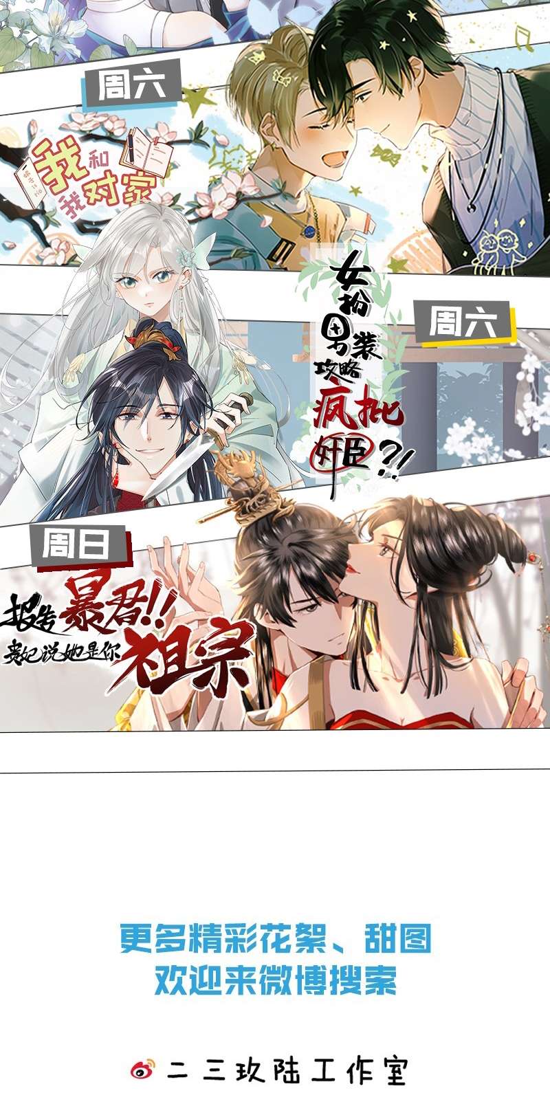 Ảnh Đế Cứ Muốn Làm Kim Chủ Của Tôi Chapter 1 - Trang 4