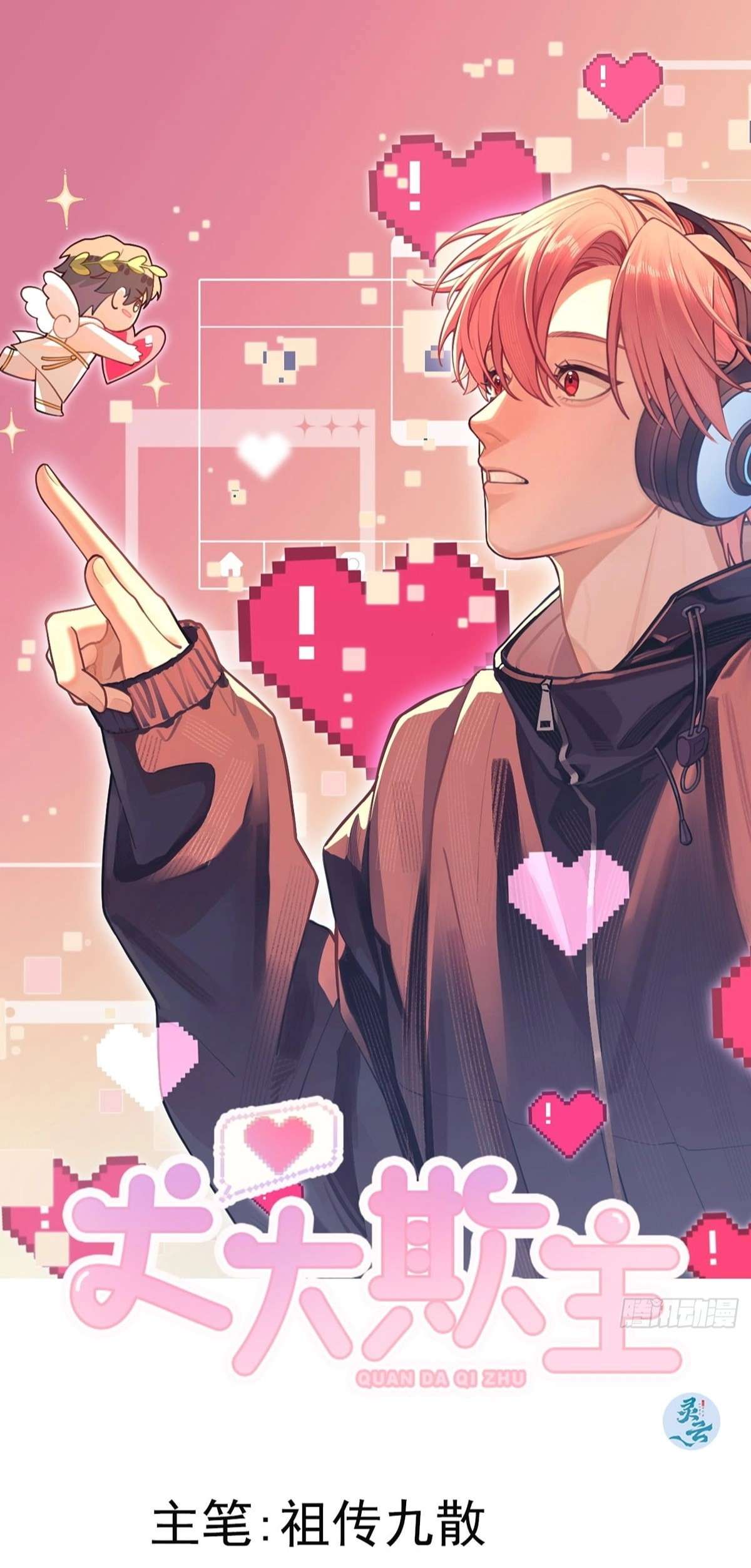 Chó Lớn Bắt Nạt Chủ Chapter 58 - Next Chapter 59