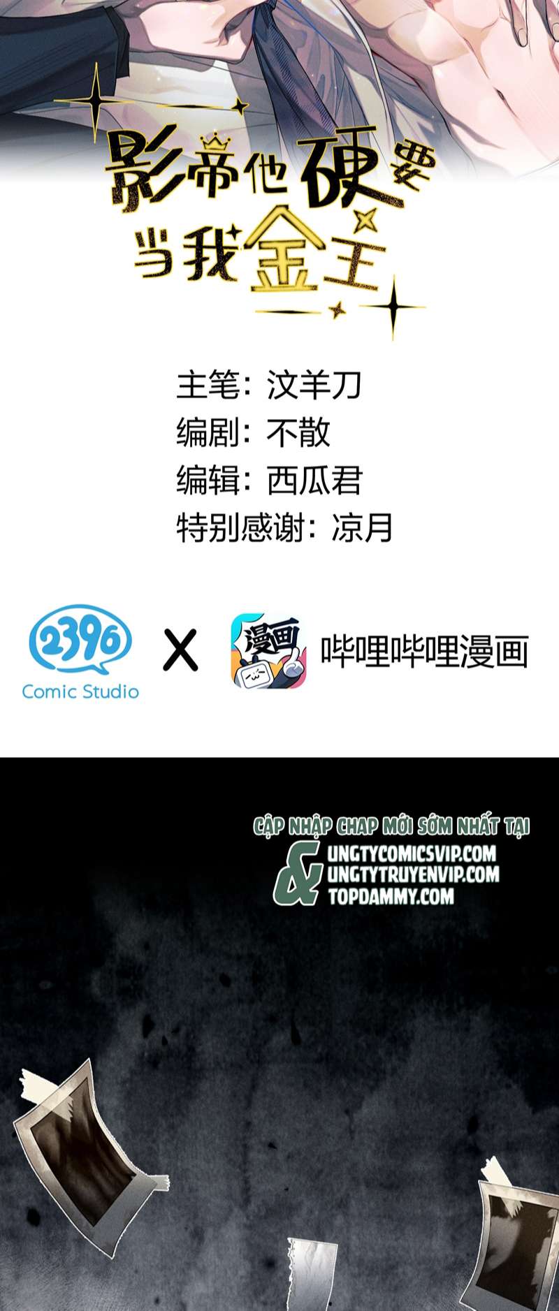 Ảnh Đế Cứ Muốn Làm Kim Chủ Của Tôi Chapter 2 - Trang 4