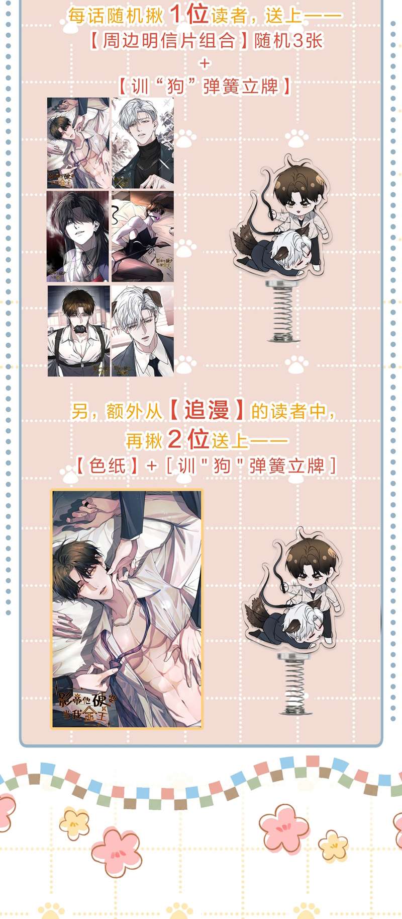 Ảnh Đế Cứ Muốn Làm Kim Chủ Của Tôi Chapter 2 - Trang 4