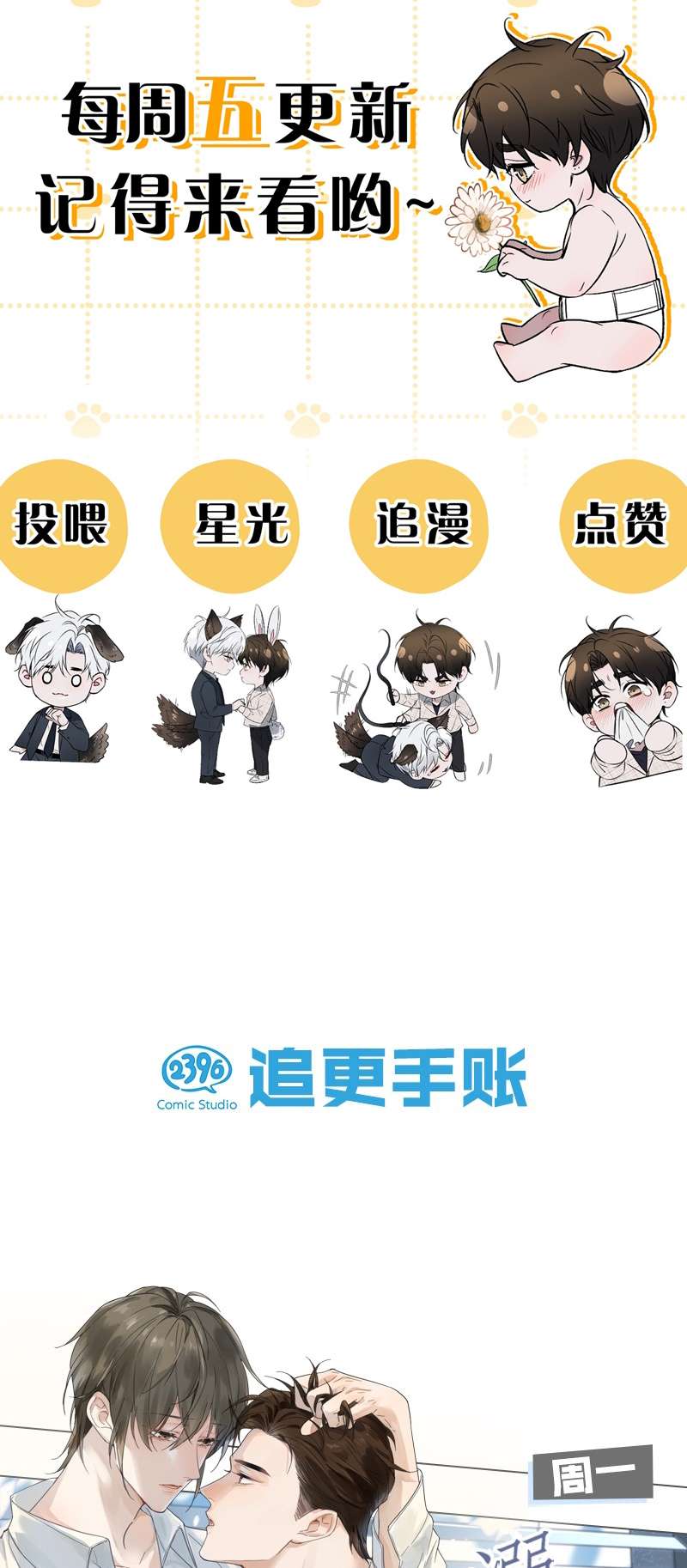 Ảnh Đế Cứ Muốn Làm Kim Chủ Của Tôi Chapter 2 - Trang 4