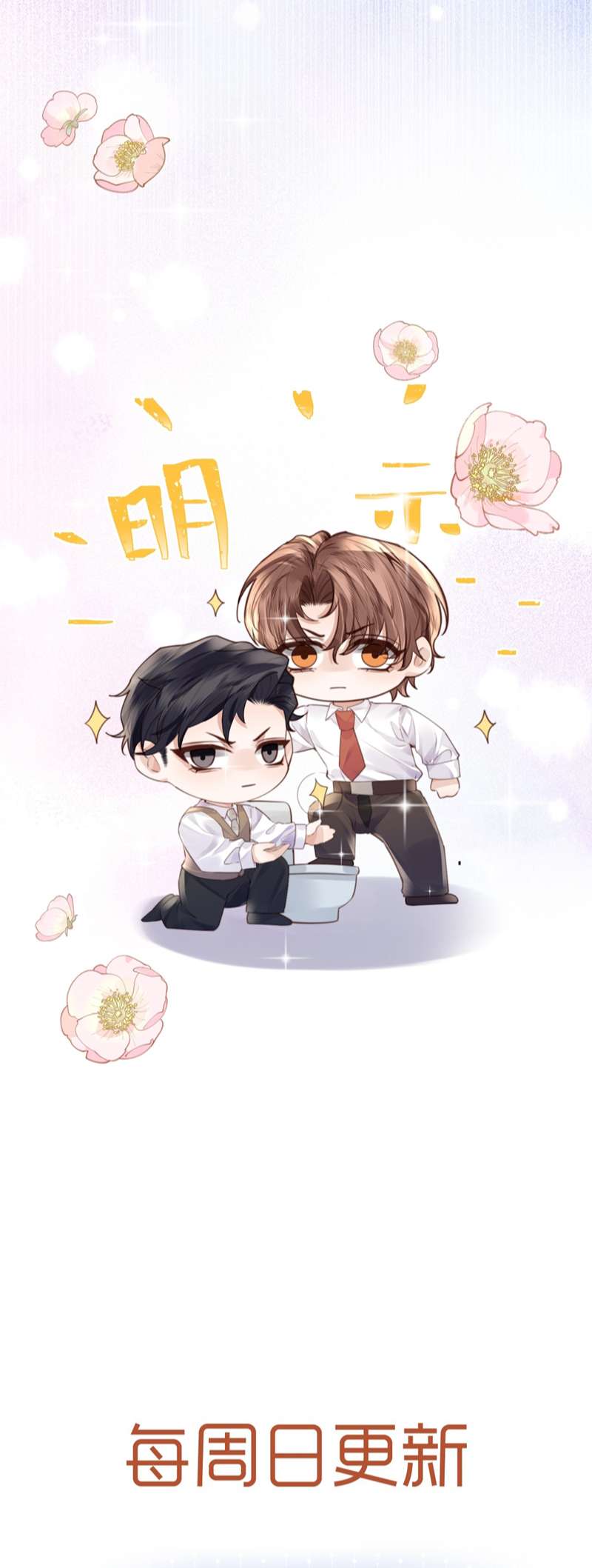 Tổng Tài Định Chế Tư Nhân Chapter 69 - Trang 4