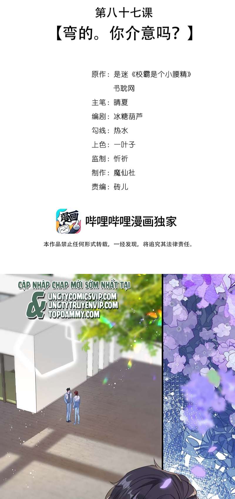 Giáo Bá Là Một Tên Yêu Tinh Chapter 87 - Trang 4