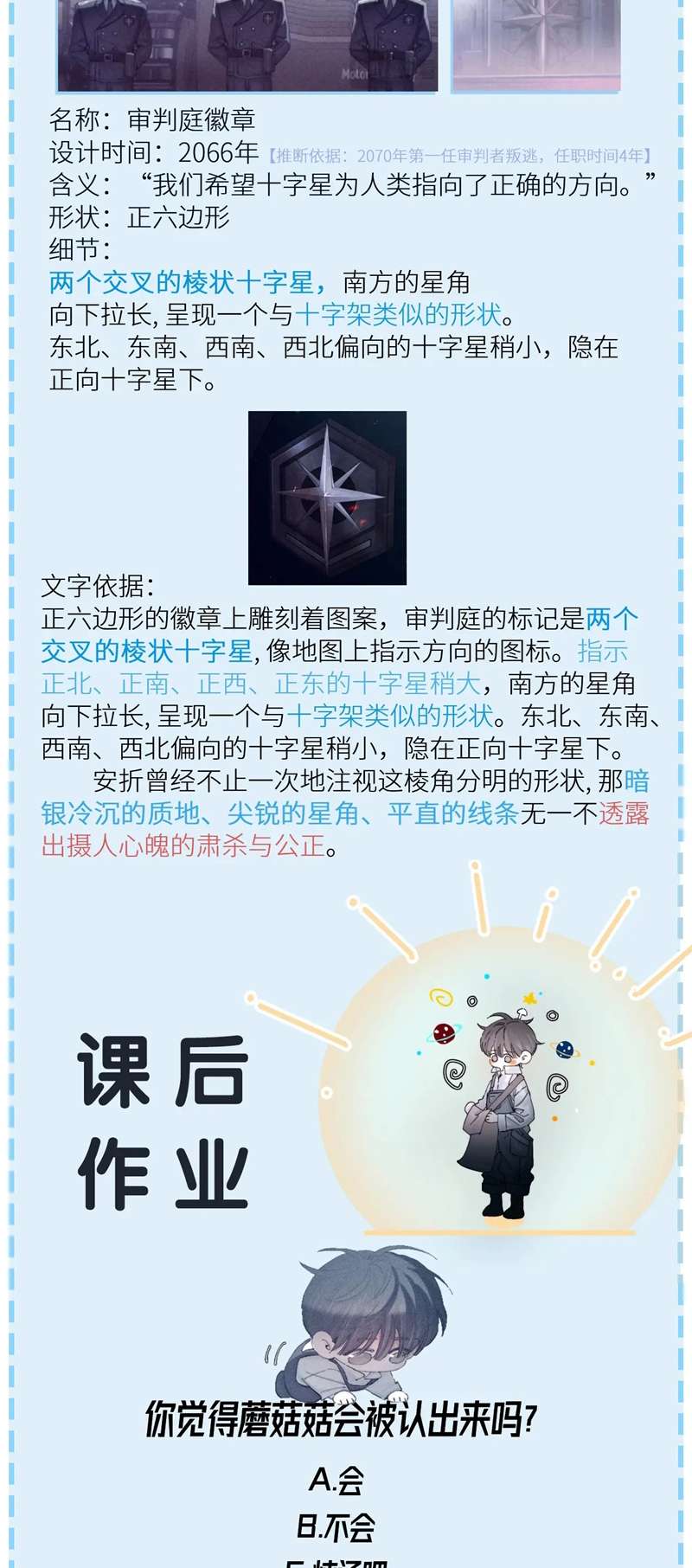 Cây Nấm Nhỏ Chap 7 - Next Chap 8