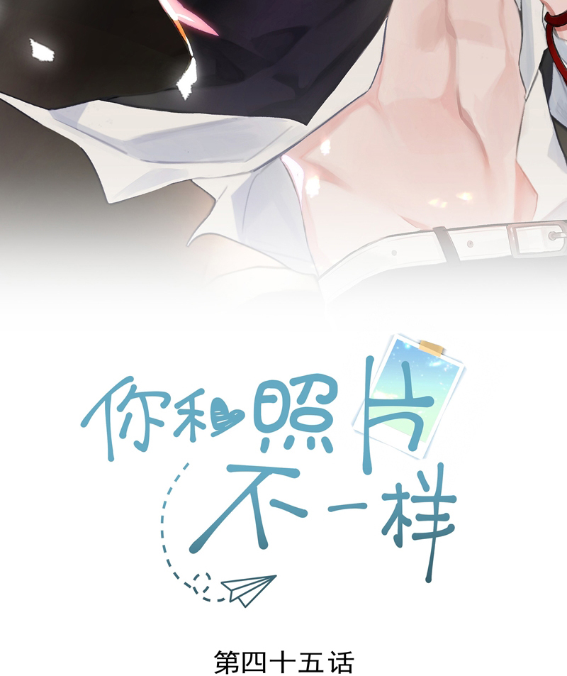 Tôi Và Ảnh Chụp Không Giống Nhau Chapter 45 - Trang 3