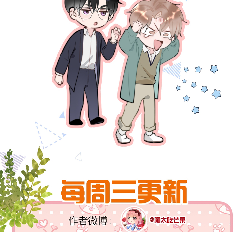 Tôi Và Ảnh Chụp Không Giống Nhau Chapter 45 - Trang 3