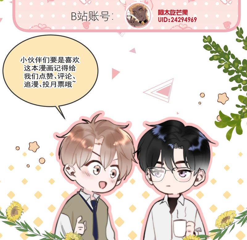 Tôi Và Ảnh Chụp Không Giống Nhau Chapter 45 - Trang 3