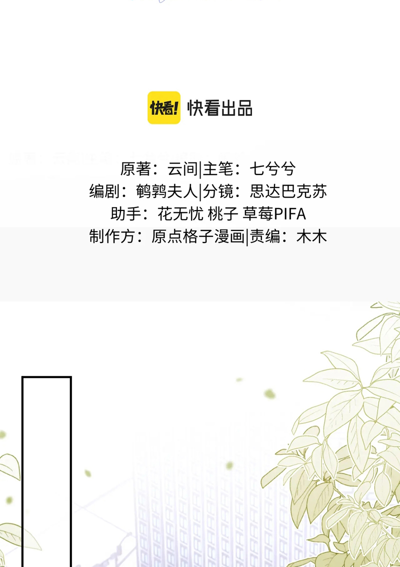 Đơn Xin Ly Hôn Chap 107 - Next Chap 108