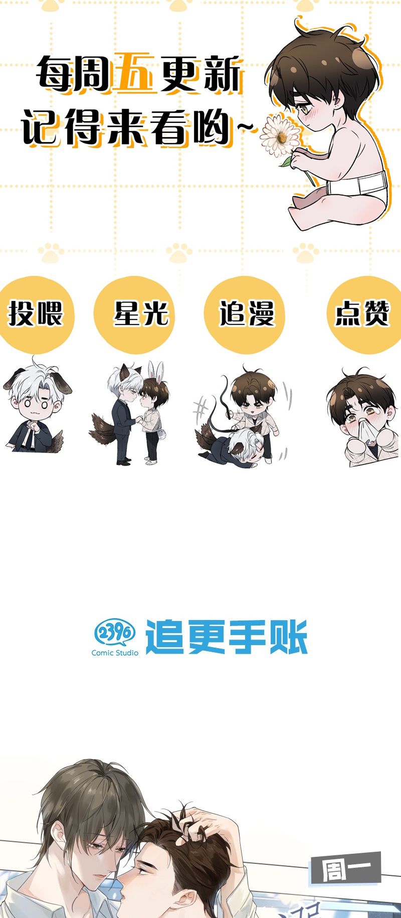 Ảnh Đế Cứ Muốn Làm Kim Chủ Của Tôi Chapter 3 - Trang 4