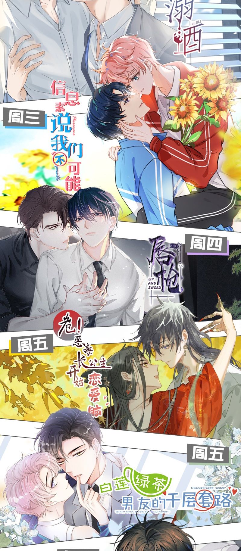 Ảnh Đế Cứ Muốn Làm Kim Chủ Của Tôi Chapter 3 - Trang 4