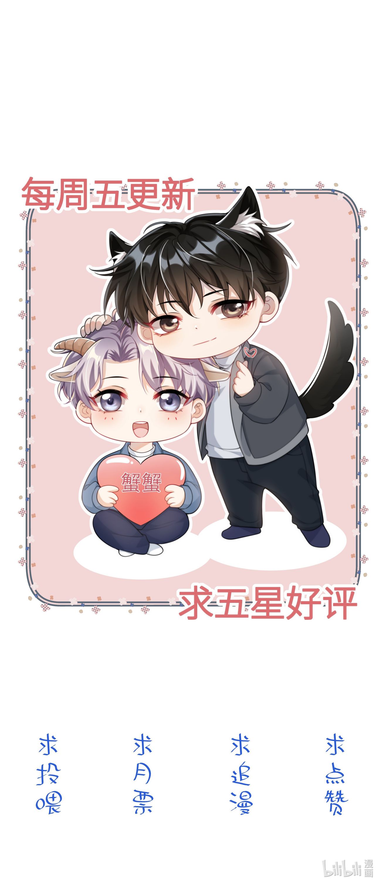 Thẳng Thắn Từ Nghiêm Chapter 81 - Trang 4