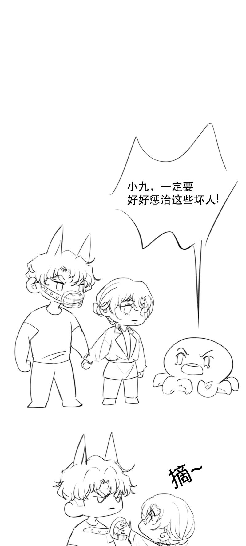 Trung Khuyển Không Thể Đẩy Ra Chapter 25 - Trang 4