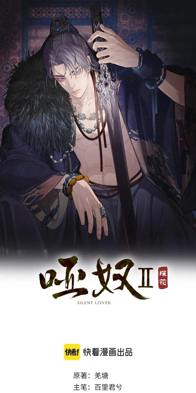 Á Nô 2: Thám Hoa Chap 25 - Trang 3