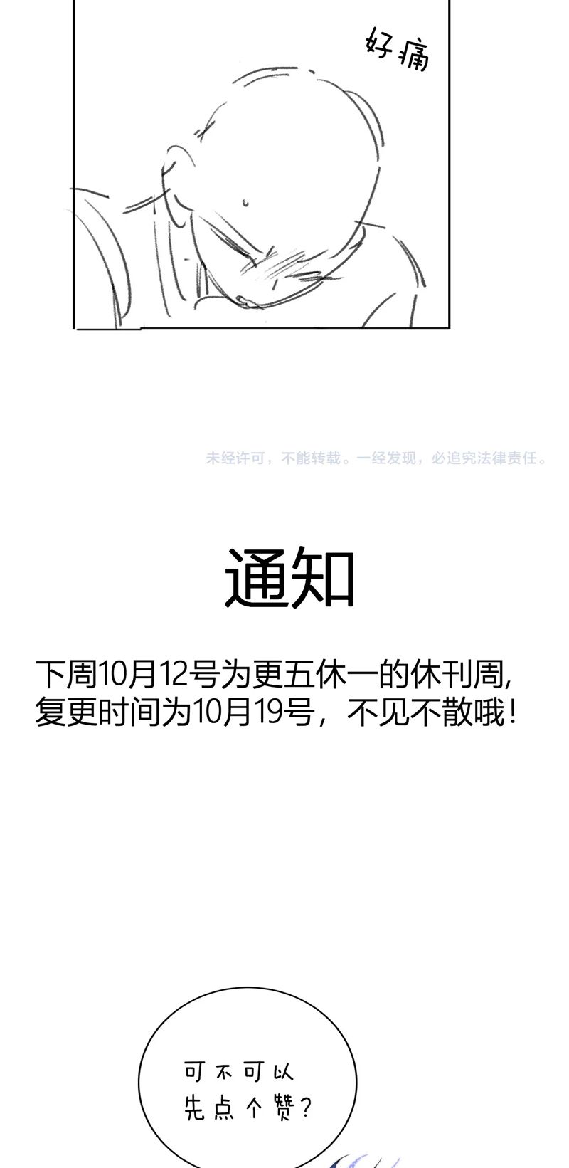 Desharow Nhân Ngư Chapter 25 - Trang 4