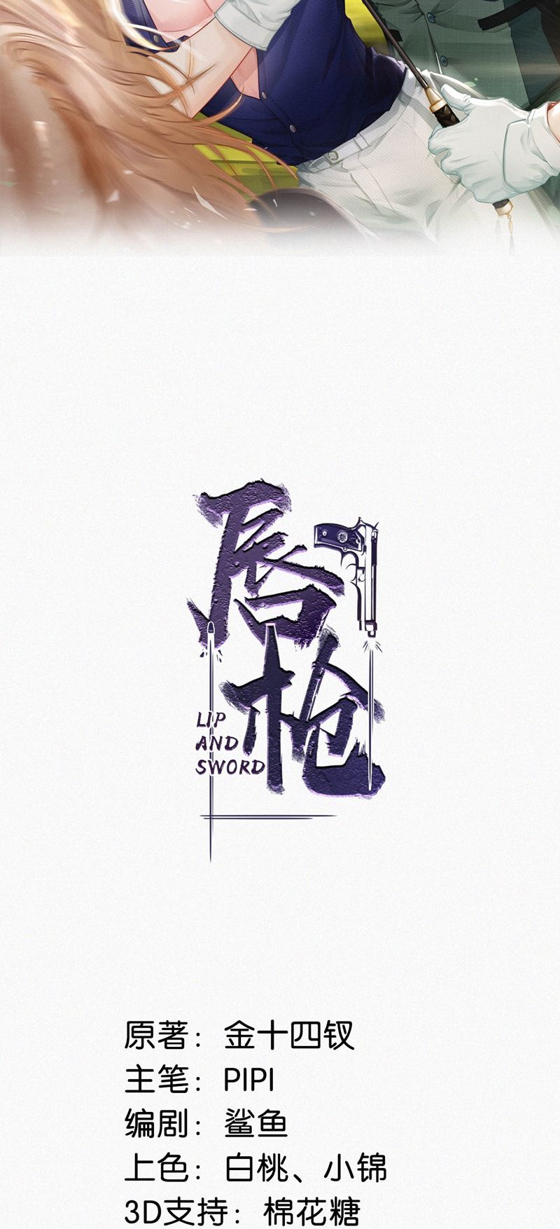 Môi Súng Chapter 106 - Next Chapter 107