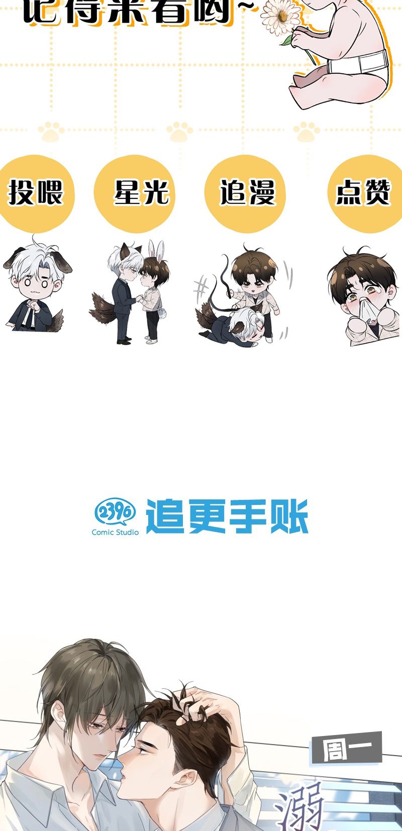 Ảnh Đế Cứ Muốn Làm Kim Chủ Của Tôi Chapter 4 - Trang 4