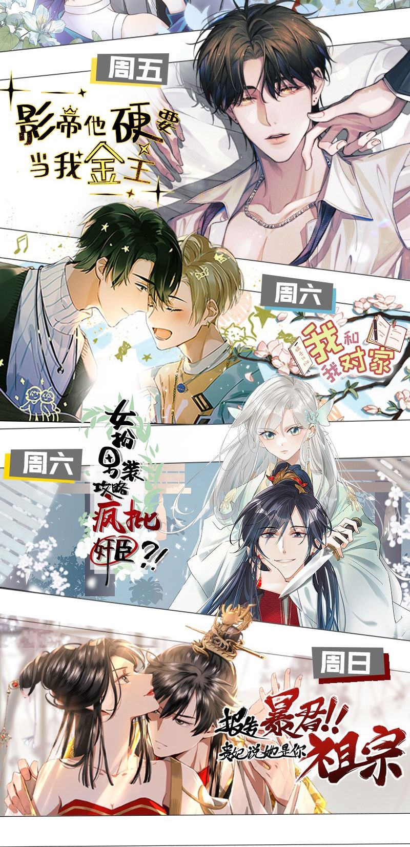 Ảnh Đế Cứ Muốn Làm Kim Chủ Của Tôi Chapter 4 - Trang 4