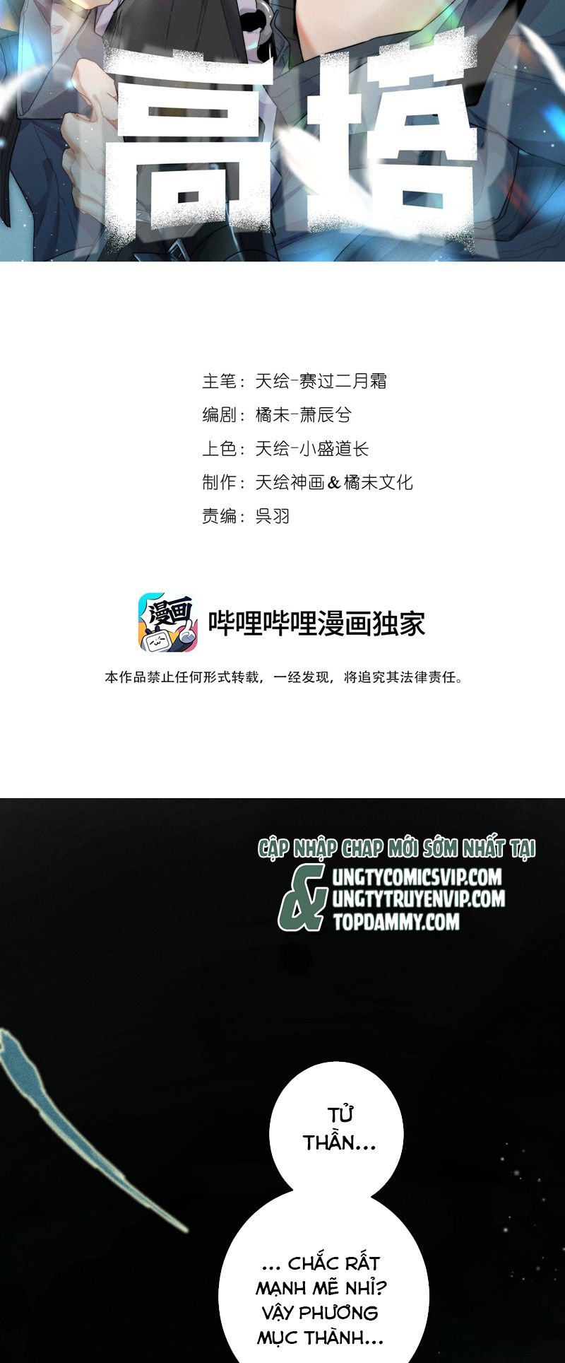 Cao Tháp Chapter 22 - Next Chapter 23