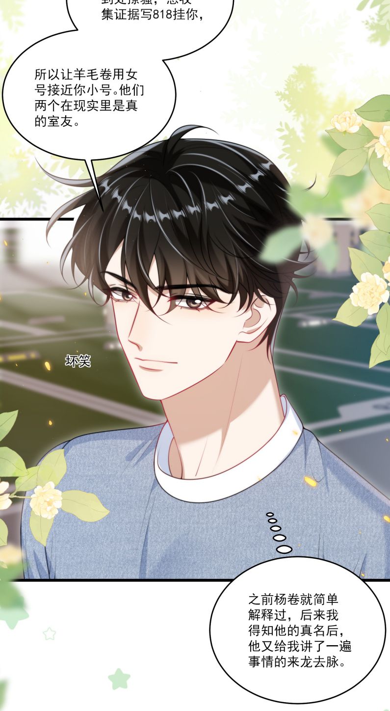 Thẳng Thắn Từ Nghiêm Chapter 82 - Trang 4