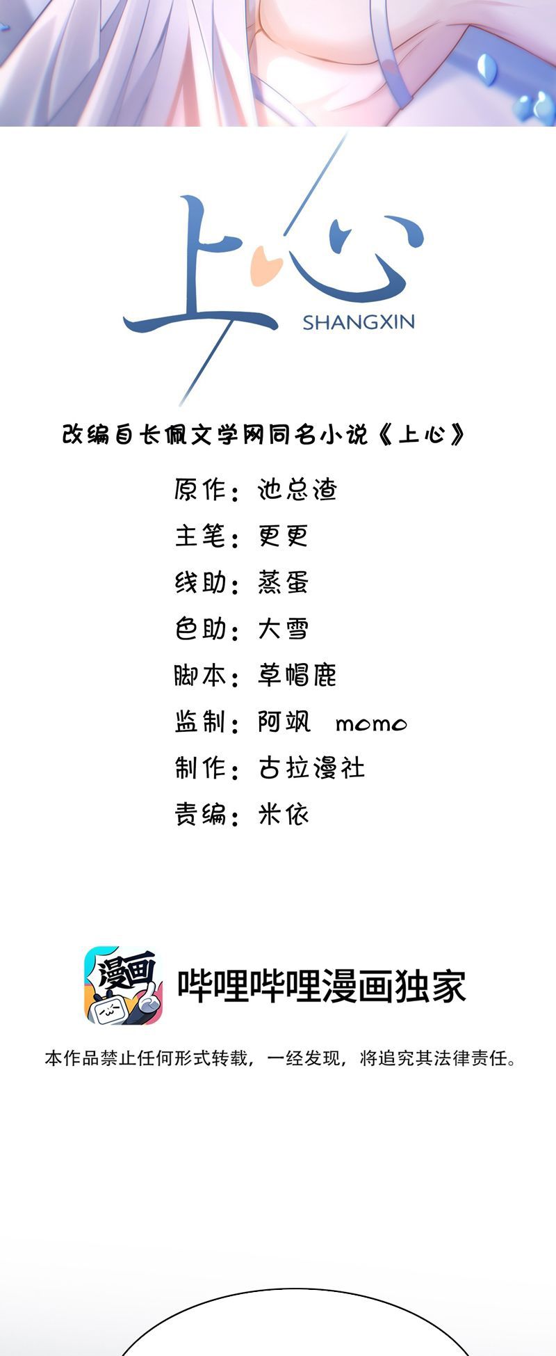 Để Tâm Chapter 49 - Next Chapter 50